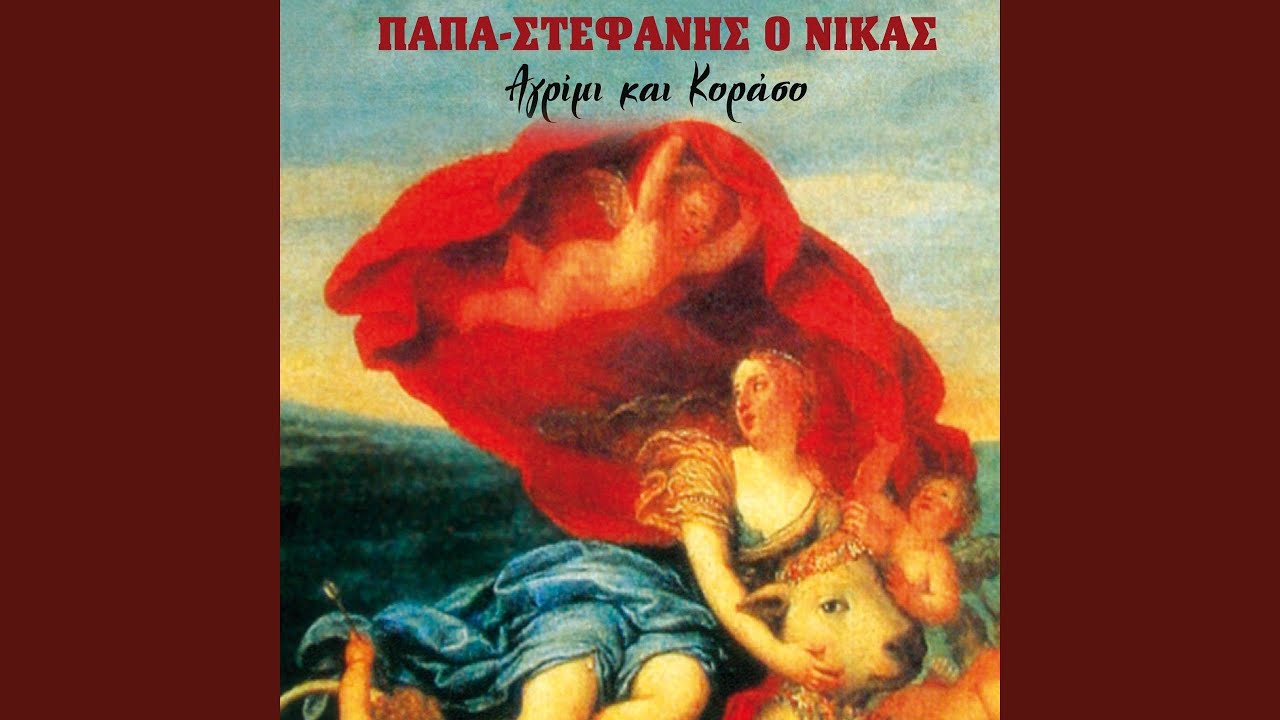 Bontikalaki Tha Geno (Provatinistikos Horos)