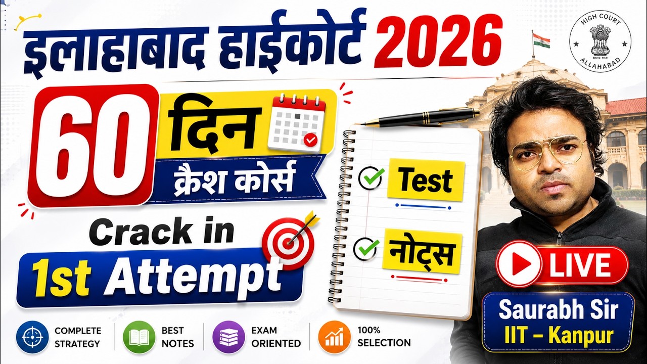 🔴 60 Days Crash Course AHC RO ARO 2026 | Allahabad High Court 2026 Target Study IQ |