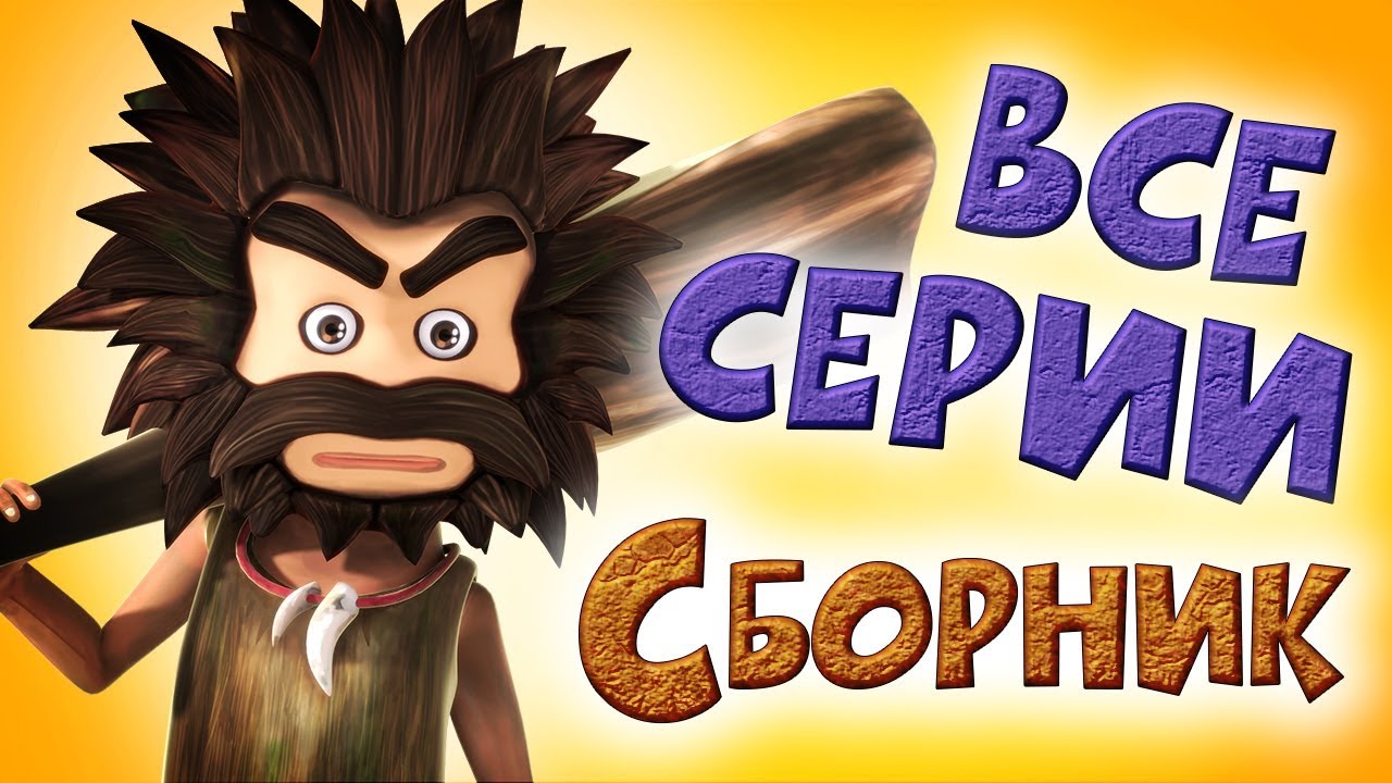 ОКО ЛЕЛЕ - Смешной сериал - Сборник все серии