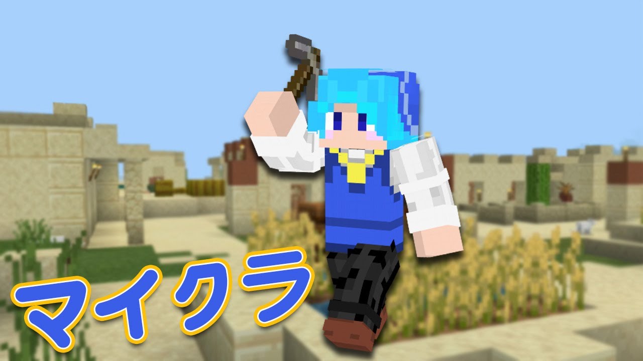 【作業用】約束したので配信します。【マイクラ】