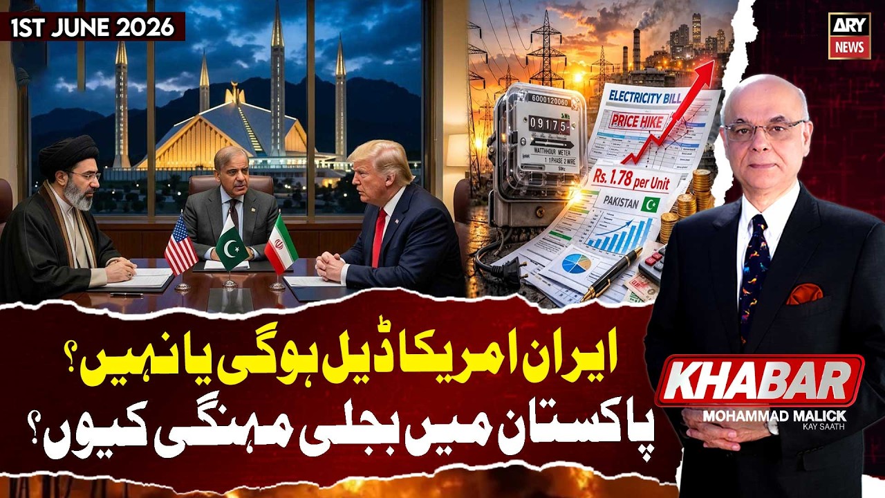 KHABAR Muhammad Malick Kay Saath || 1st June 2026 - ARY News