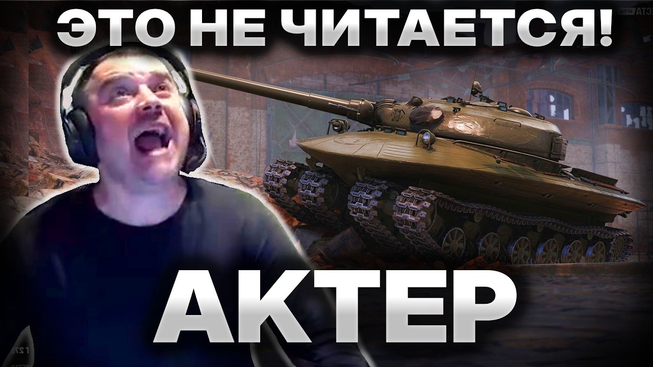 Что ты ТАМ В КУСТИКАХ стоишь 11 уровне ВСЮ КАТКУ!