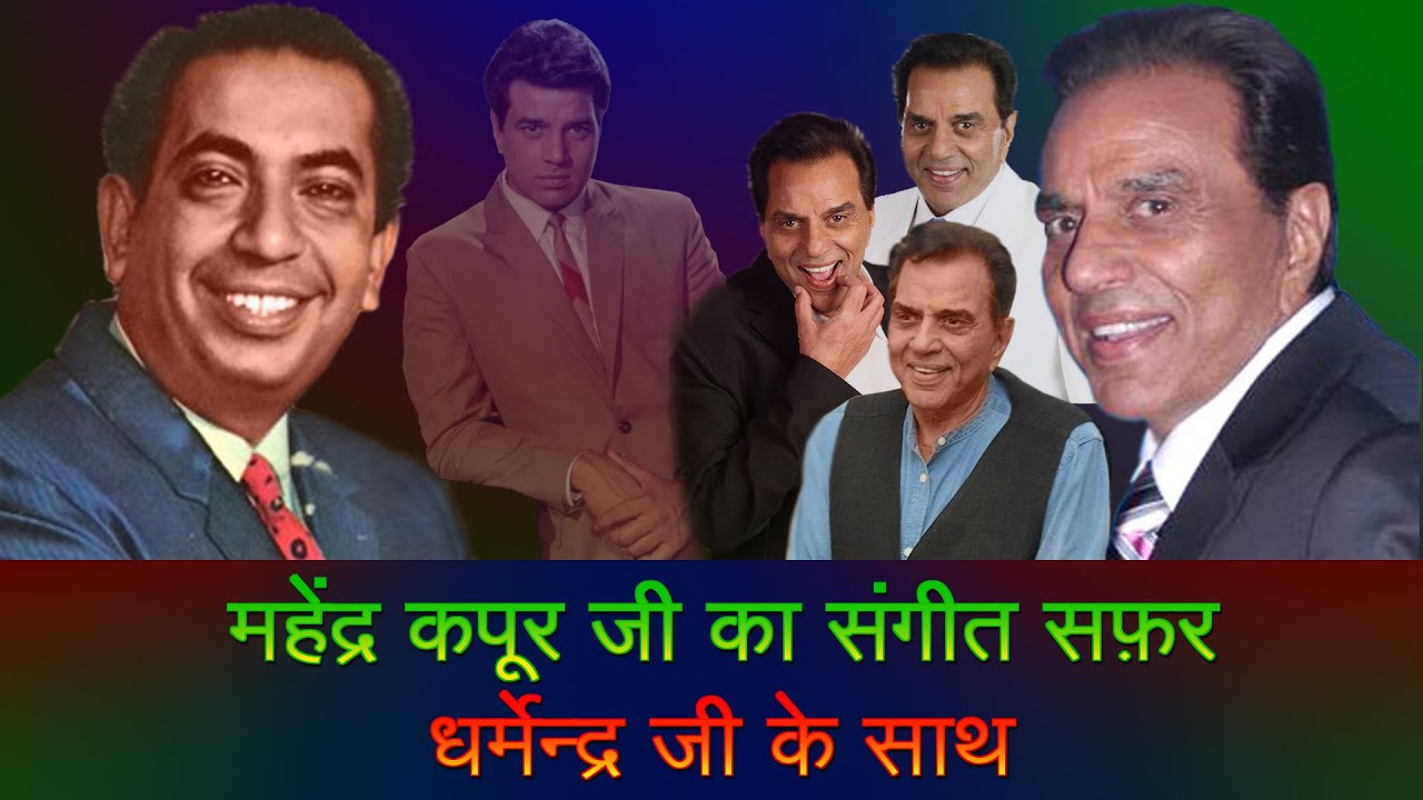 Mahendra Kapoor Singing For Dharmendra