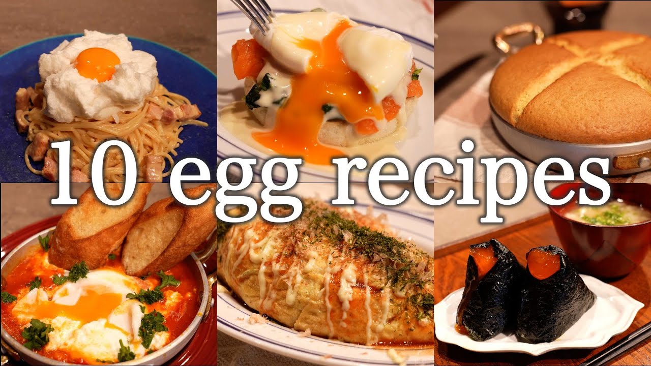 【たまご料理】が好き過ぎる私が厳選した10種類のレシピ | 10 egg recipes