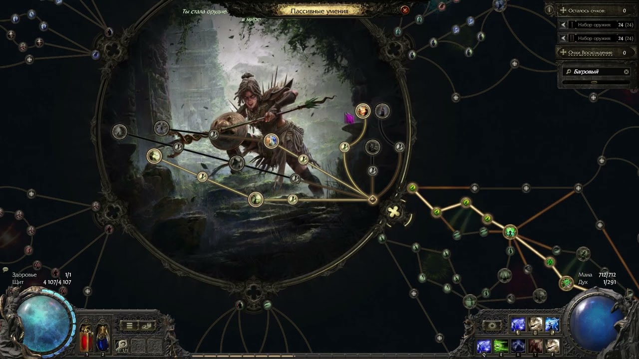 POE2 Копье Молнии,Высокое ВЫЖИВАНИЕ И ХОРОШИЙ КЛИР, Хаос Имун, POWER+FRENZY, Нельзя сбить с РОА