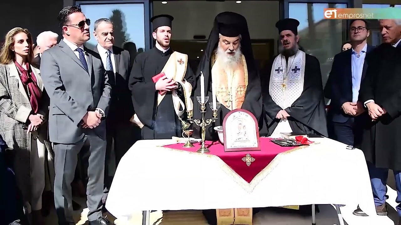 Εγκαίνια του κτιρίου Ψυχιατρικής Κλινικής Μυτιλήνης