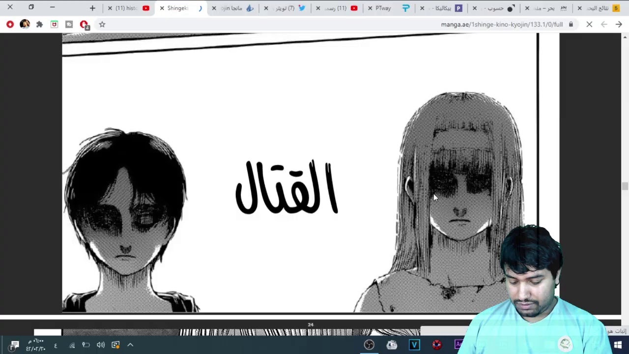 انطباع الفصل 133