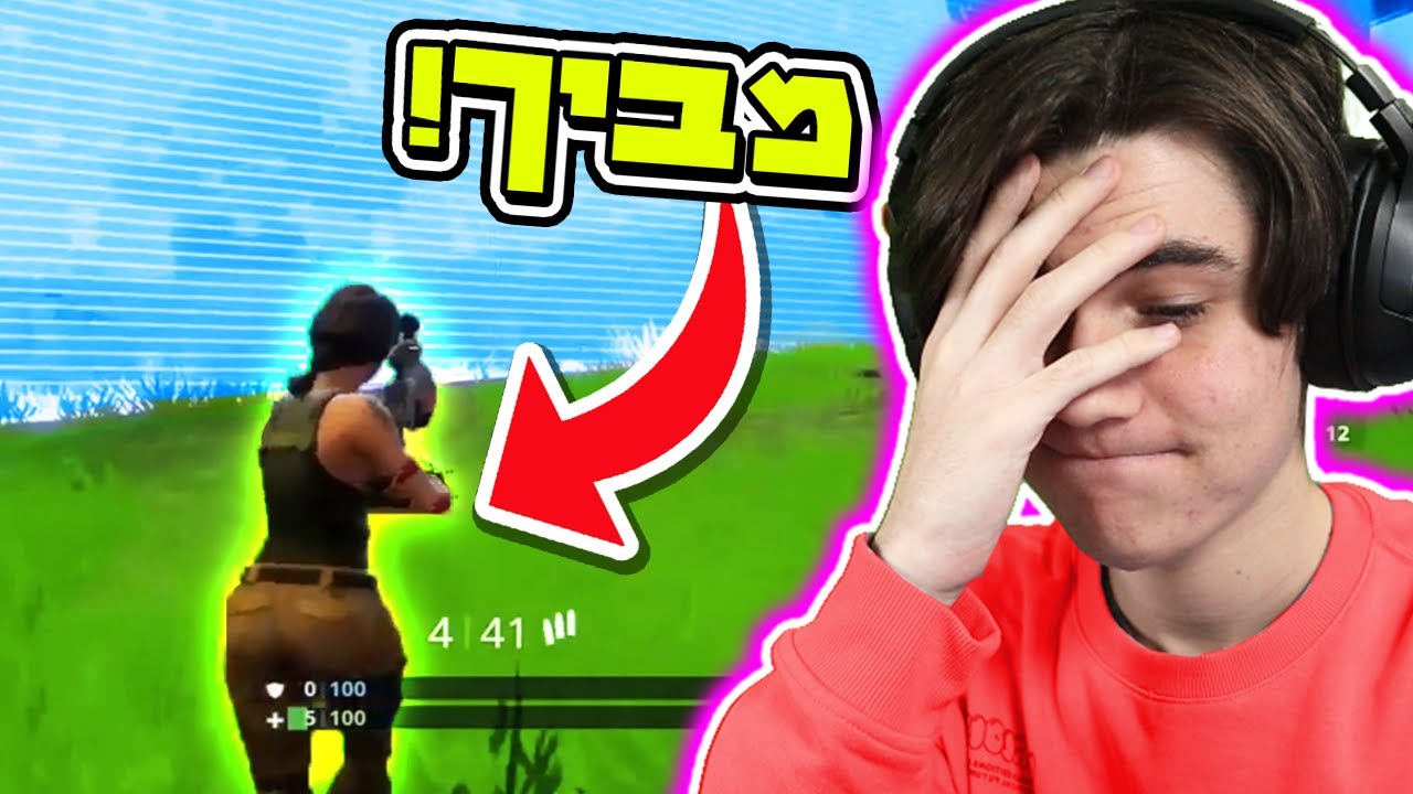 מגיב למשחק הראשון שלי בפורטנייט.. (לא הלך טוב..)