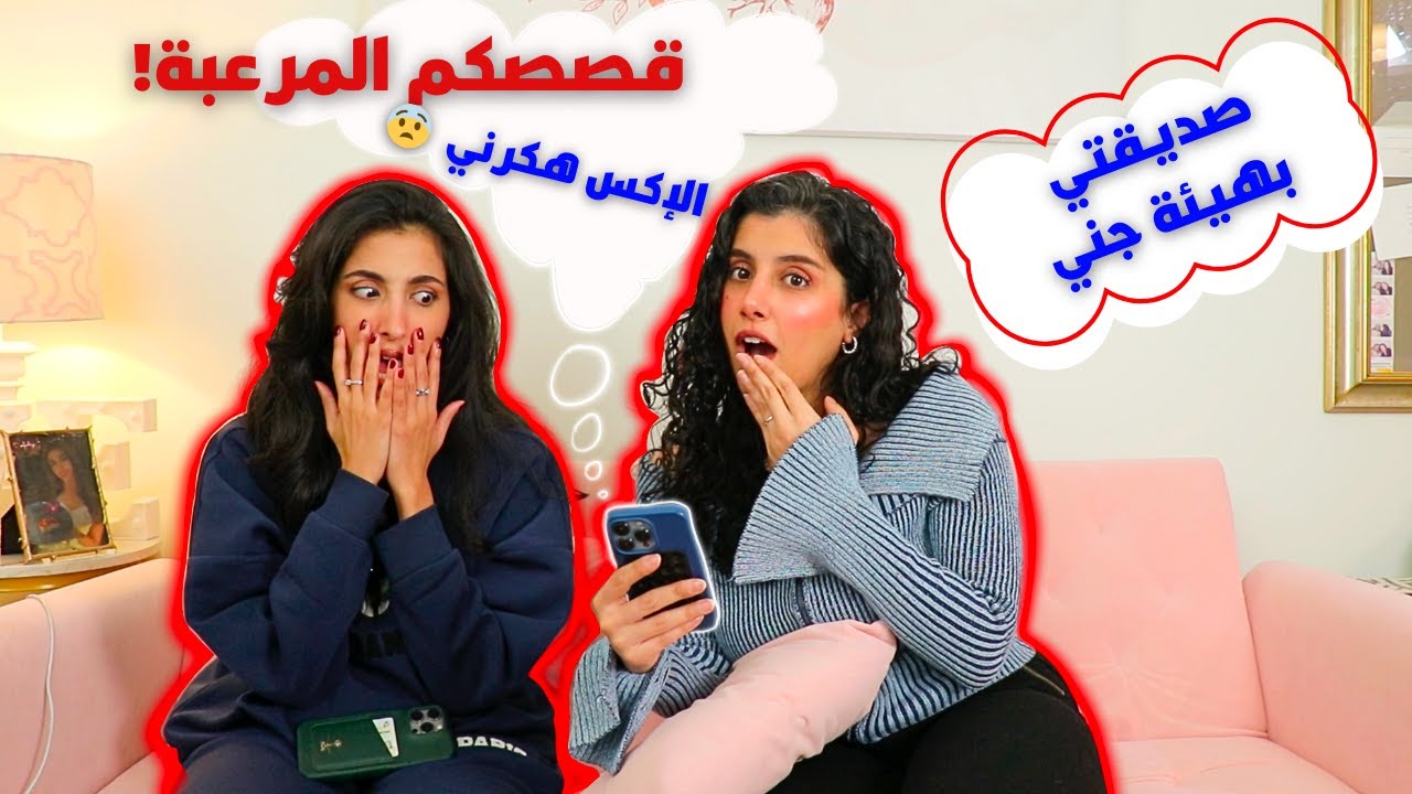 قصص المتابعين 😨 ( جني، اختراق، مواقف غريبة ) | بودكاست ثلثين 5#