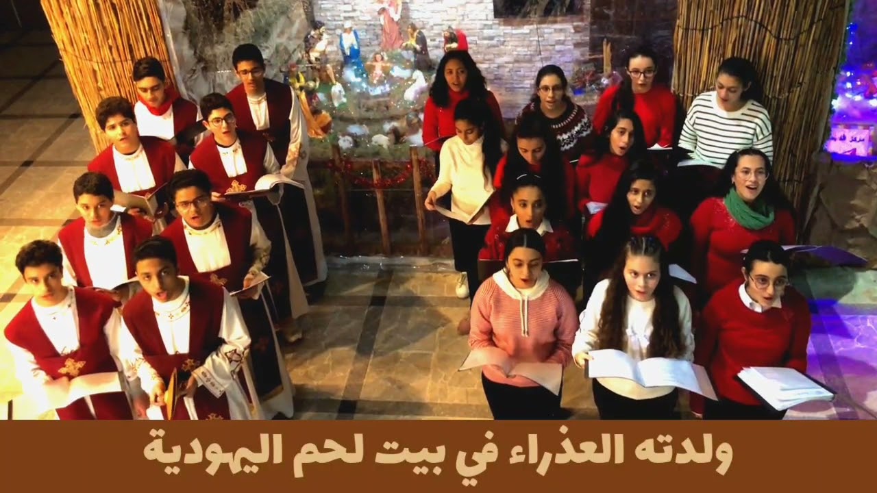 الاسبسمس الواطس لعيد الميلاد المجيد (قدموا له هدايا) عربي
