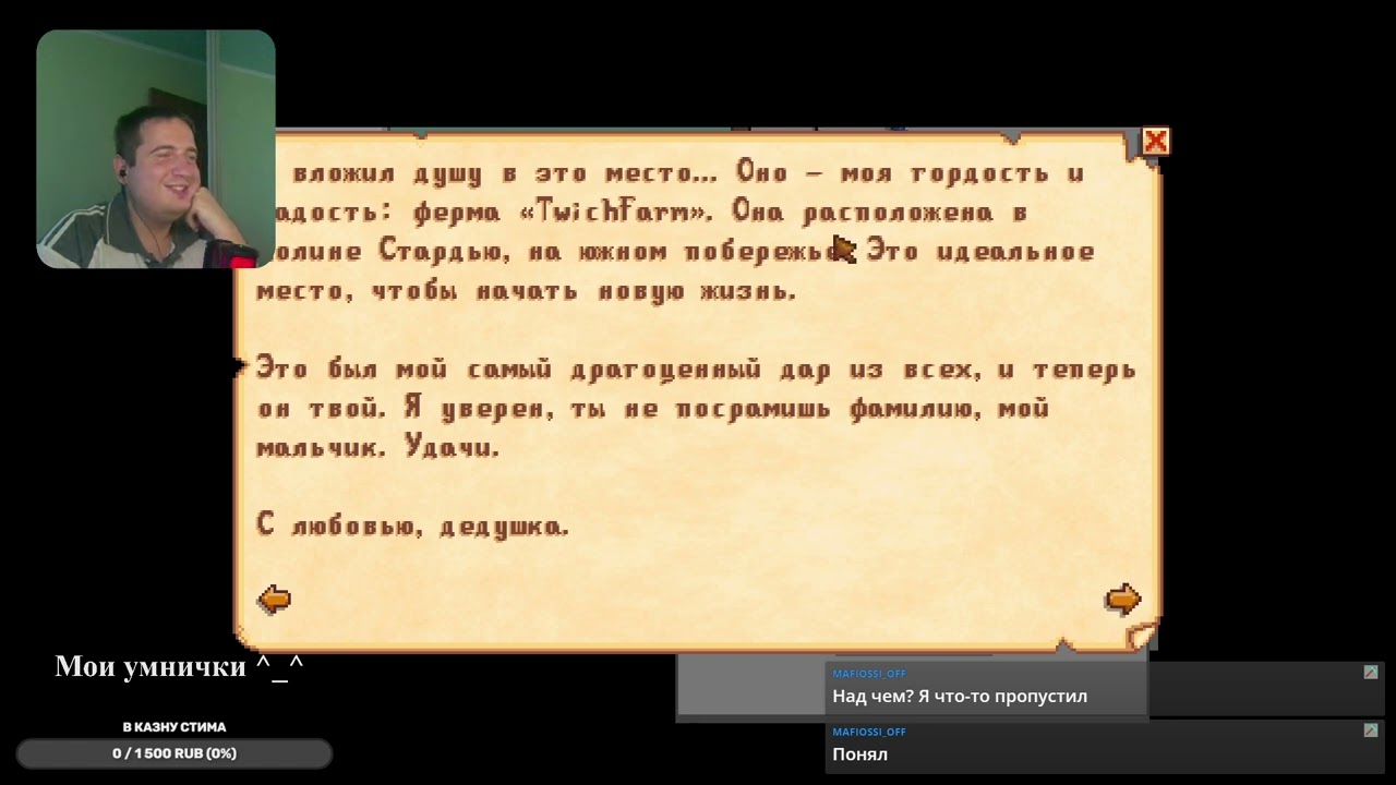 Stardew Valley - Кооперативная коллабарация #1.