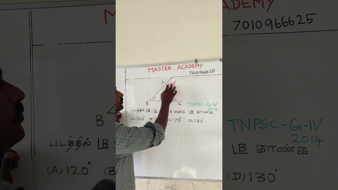 TNPSC MATHS #group4 #2014 #tnpscmaths