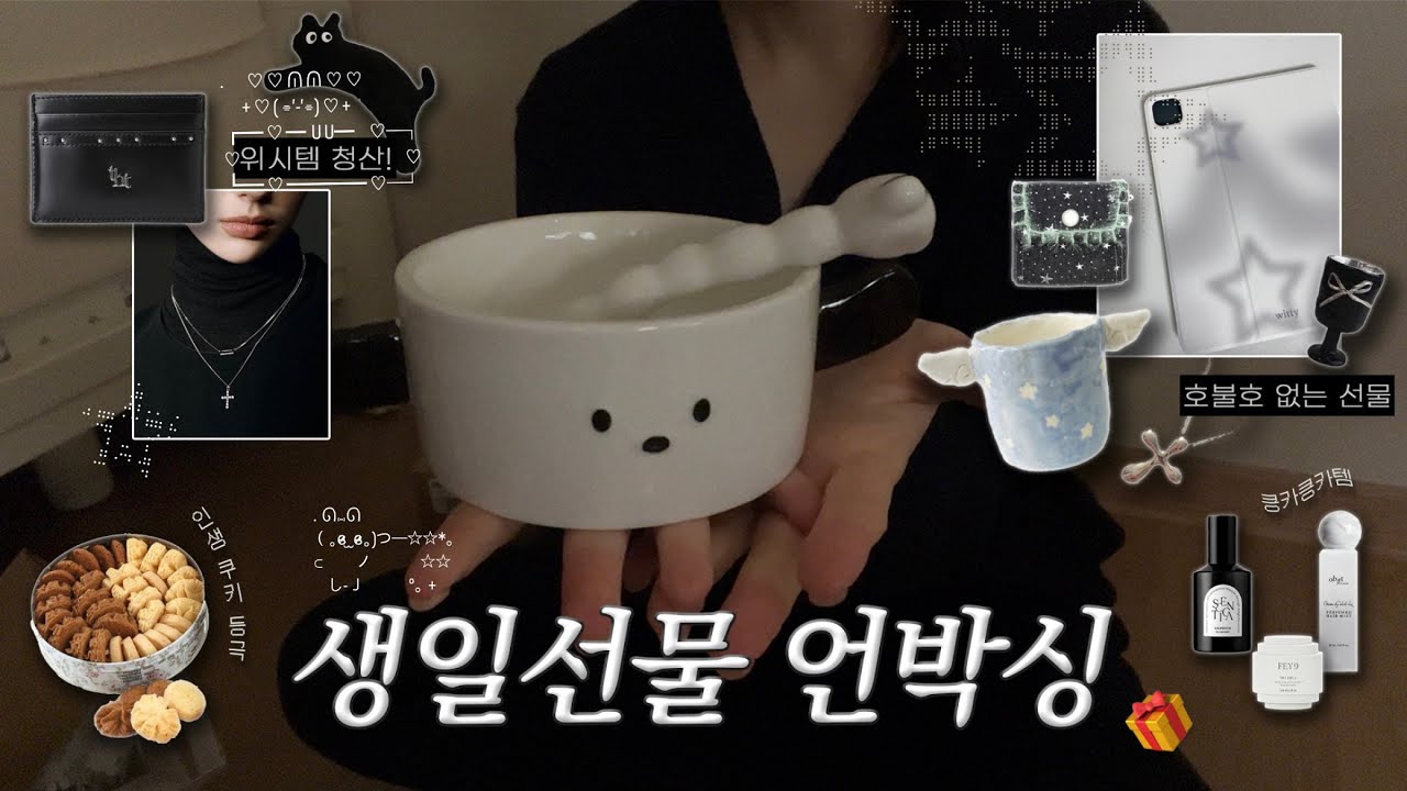 호불호 없는 💌 20대 여자 생일선물 추천 • 쓰리타임즈 카드지갑, 아이패드 케이스, 넘버링 목걸이, 위시리스트 공개 🎂