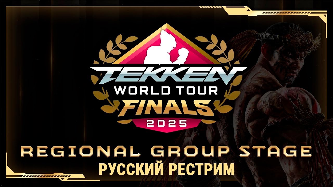 TWT Finals 2025. Regional Group Stage. Русский рестрим