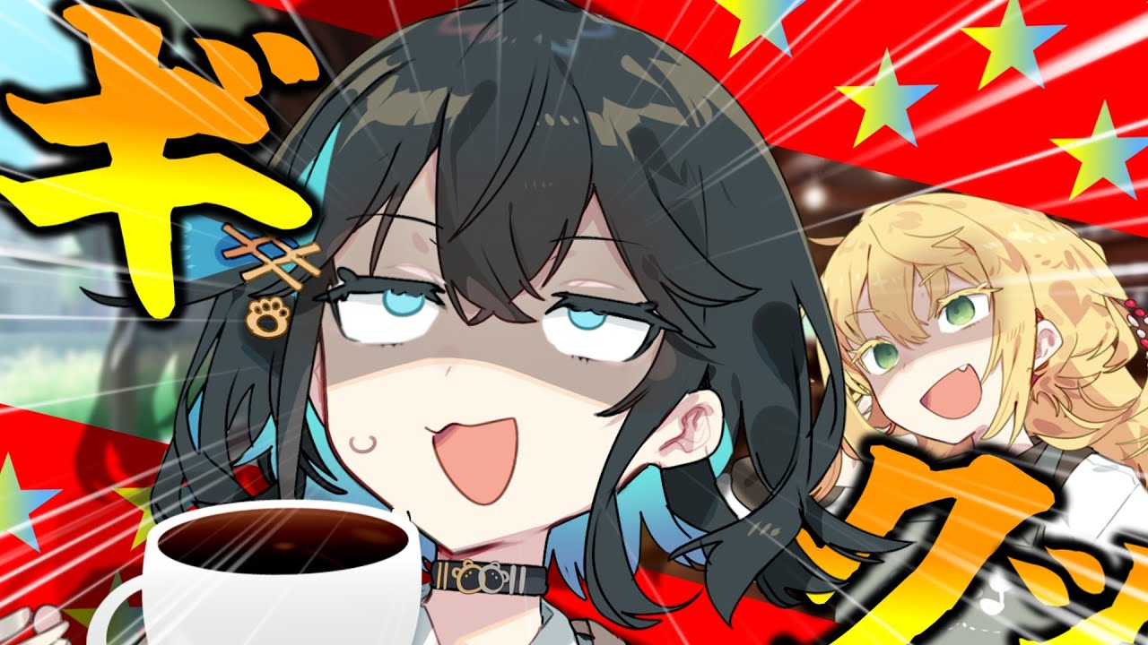 宮舞…コーヒーが飲めないわけじゃないよな？…そんなまさか…！？