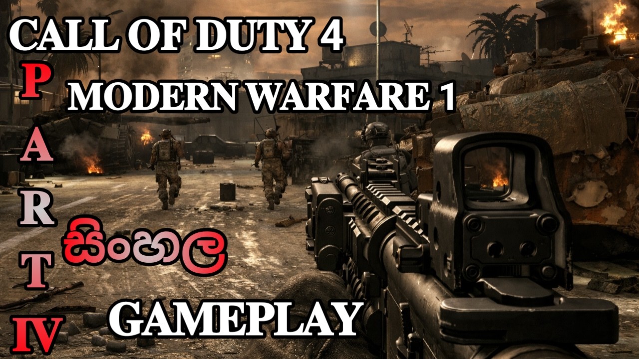 COD 4 MODERN WARFARE SINHALA PLAYTHROUGH PART 4 | THE BOG