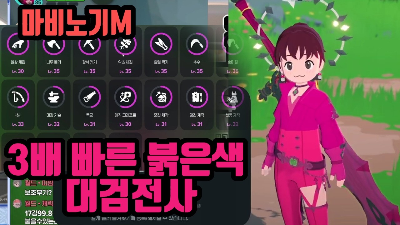 3배 빠른 붉은색 대검전사