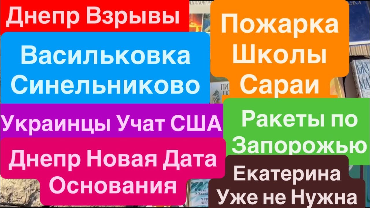 Днепр Взрывы🔥Взрывы Алчевск🔥Новая Дата Основания Днепропетровска🔥Взрывы Луганск🔥Днепр 20 марта 2026