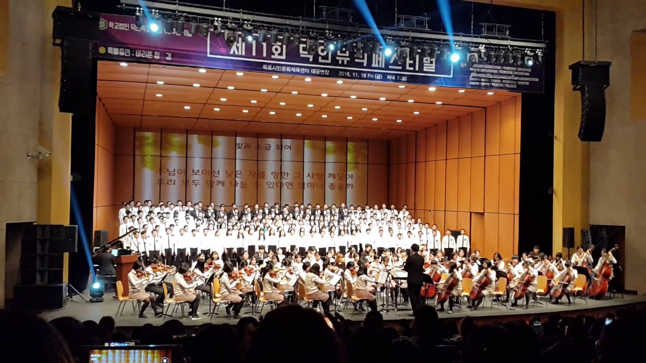 제11회 덕인뮤직페스티벌  빛과소금되어
