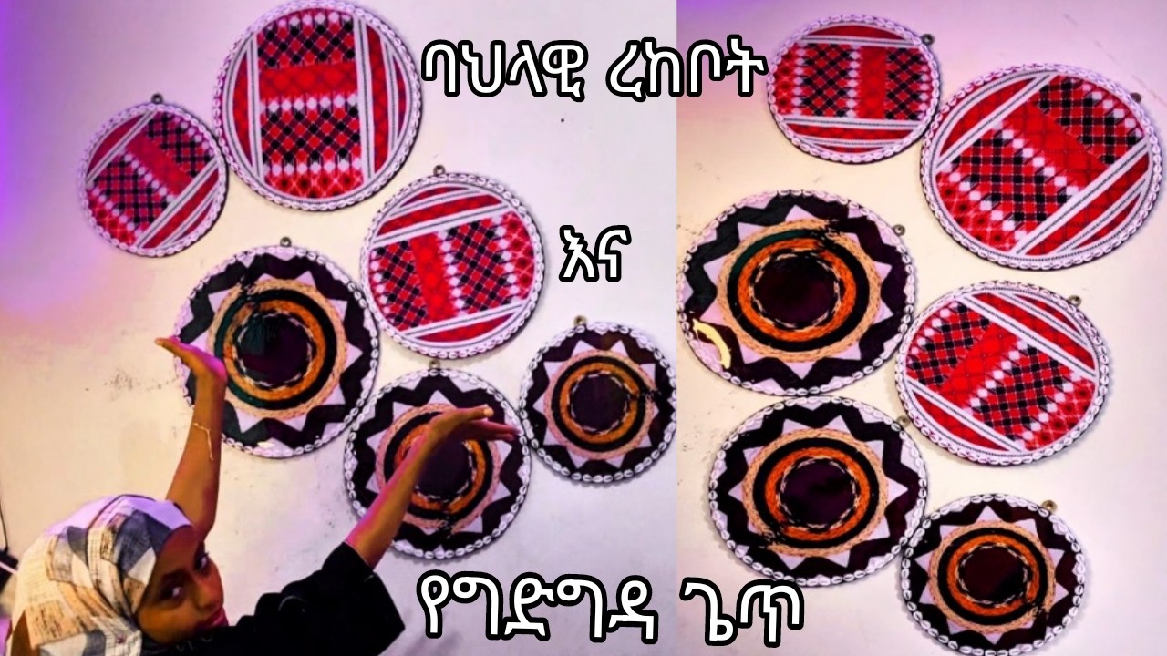አስደናቂ  ዘመናዊ  ረከቦቶች 😀😀😀@yonasmoh @etubers