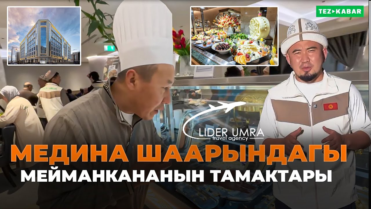 Умрага барганга чейин сөзсүз көрүңүз-Билим Майнаев