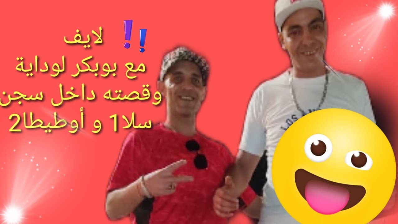 مباشر مع ضيف الحلقة 