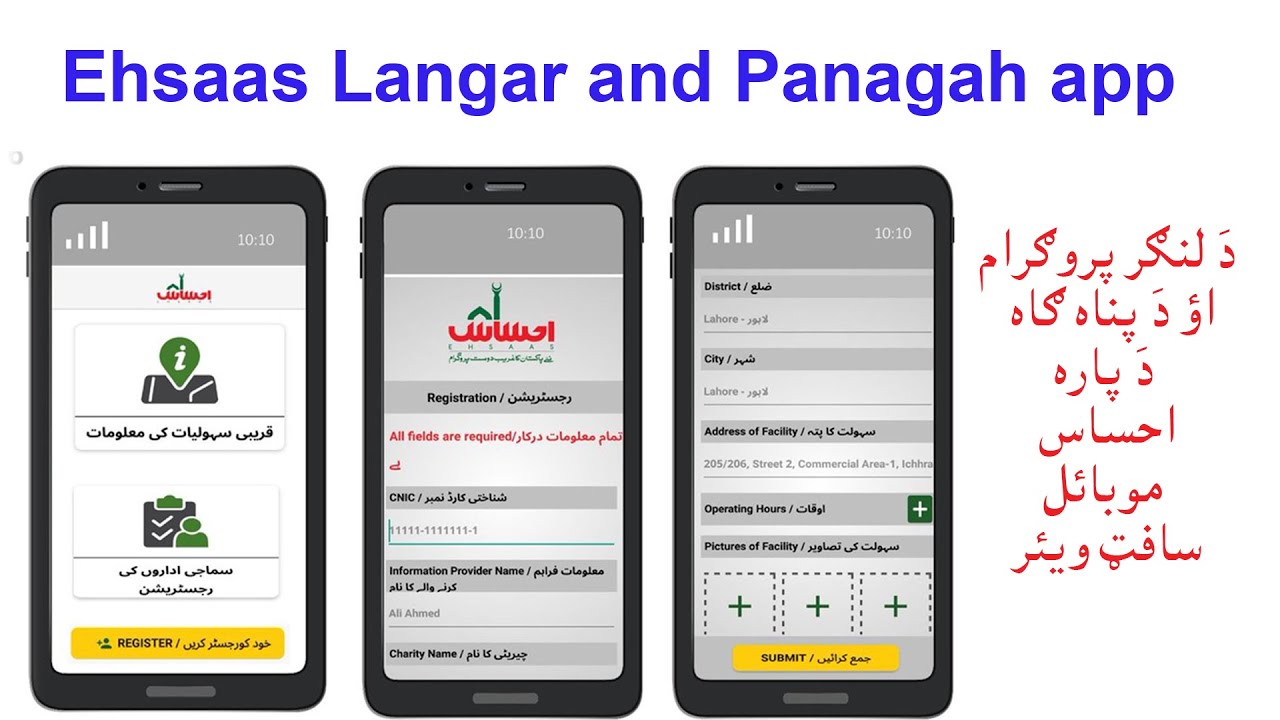 Ehsaas Langar and Panagah app