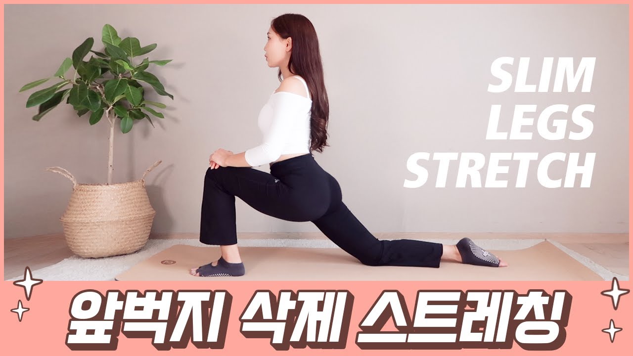 툭 튀어나온 앞벅지 빨리 없애는법! (허벅지 살 빼기) | 뷰릿 beaurit