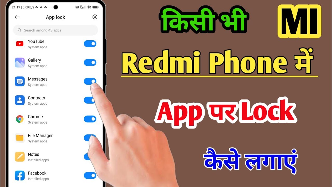 How to lock apps on Redmi Phone / How to lock apps on Mi Phone / Redmi App Lock Setting
