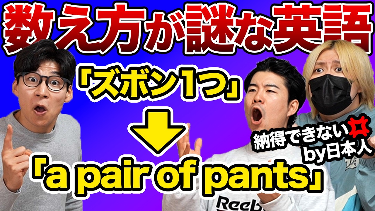 中学で習った英語の数え方が納得できない件