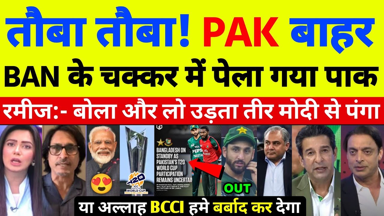 Ramiz Raja & Wasim Akram Shocked Bangladesh Will Replace Pakistan If Boycott T20 WC 2026 | 