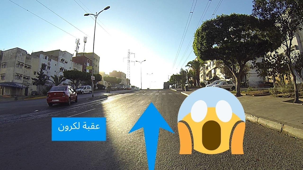 جولة من شارع الحزام الكبير الى شارع للا أسماء مرور بعقبة لكرون