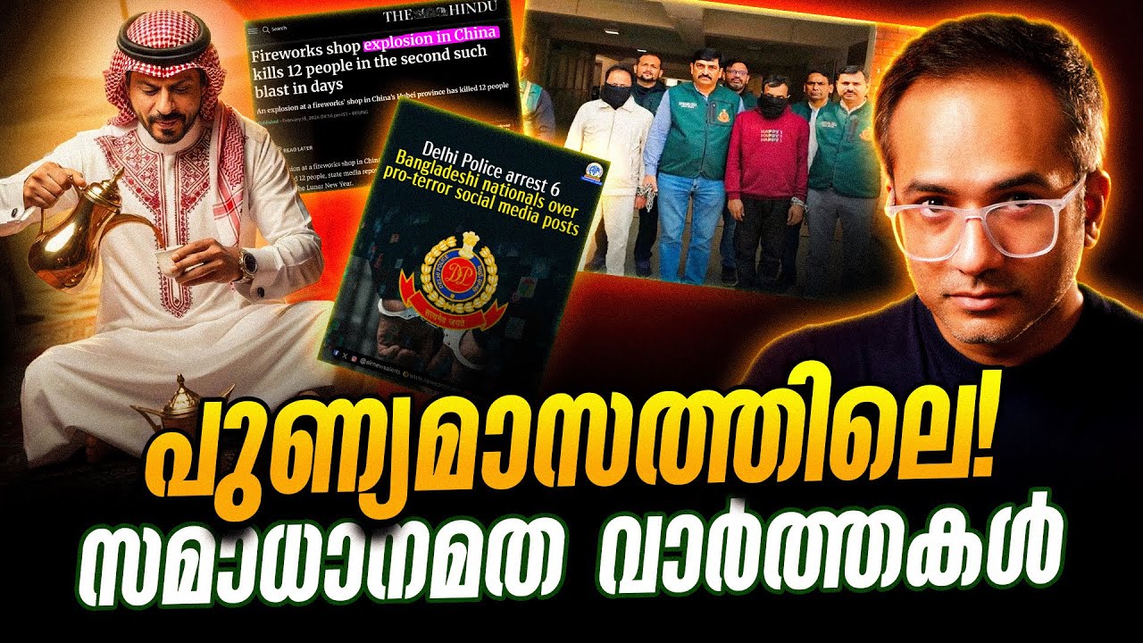 പതിനൊന്ന് മാസം നോമ്പും ഒരു മാസം…? Live Slice
