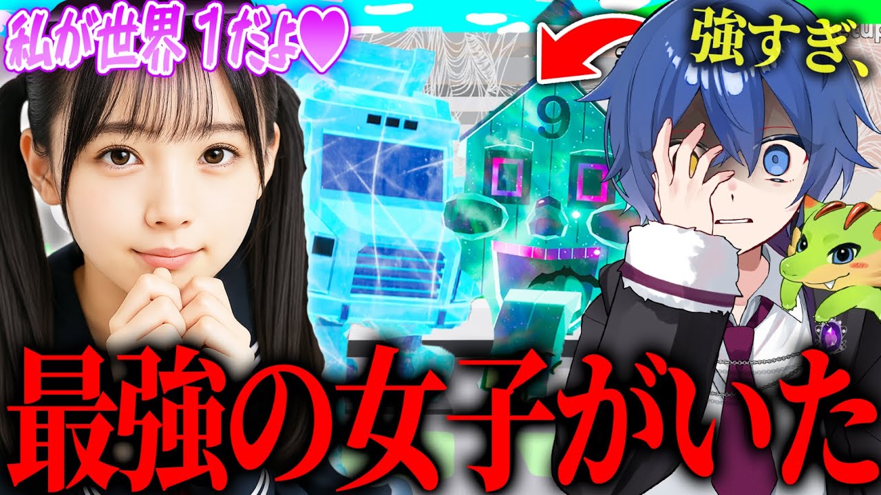 ブレインロット女子最強決定戦でレアキャラ大量持ち女の子が登場したwwww 【フォートナイト/ブレインロット
