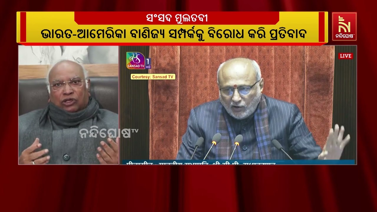 ସଂସଦରେ ଜାରି ଅଚଳାବସ୍ଥା। ବିରୋଧୀଙ୍କ ପ୍ରବଳ ହଟ୍ଟଗୋଳ ଯୋଗୁ ଚାଲିପାରିଲାନି ଉଭୟ ଗୃହ।