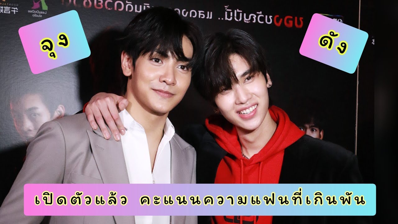 จุง ดัง - เปิดตัวแล้วให้คะแนนความแฟน ระดับพันก็ไม่พอ