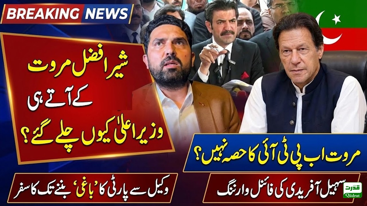 Why Did Sohail Afridi Leave As Soon As Marwat Arrived? 😱 CM KP Explosive Media Talk On Internal Rift