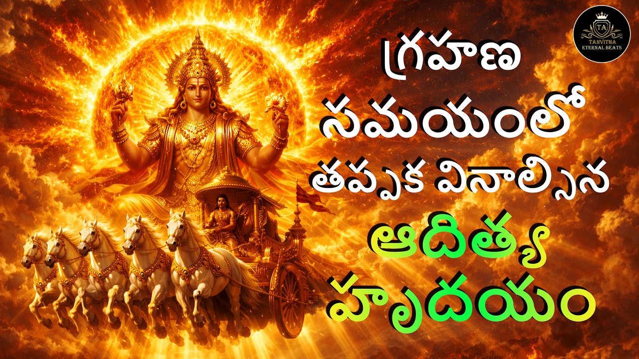 Aditya Hrudayam During chandra Grahanam | Most Powerful Sun Mantra for Eclipse | Removes Negativity
