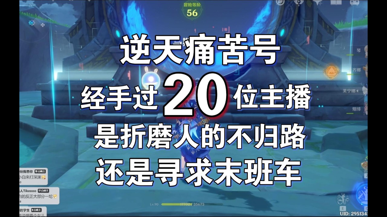 折磨过20位主播，踏上折磨人的不归路，希望我这里能刹住车
