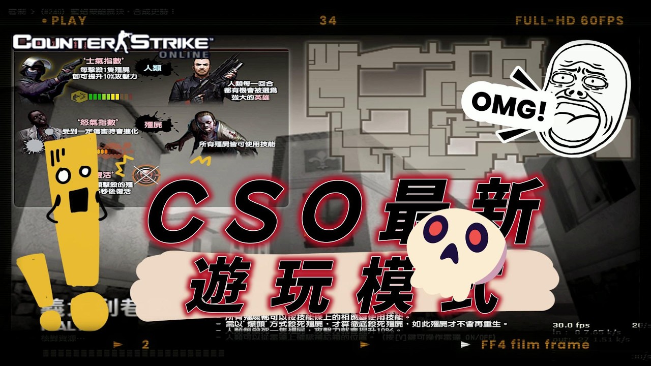 🟣CSO_新模式玩法🟣 這影片做的很無奈耶😞啥時才能還我開心的遊戲環境~😥連開5場就爽個2回合.....😥