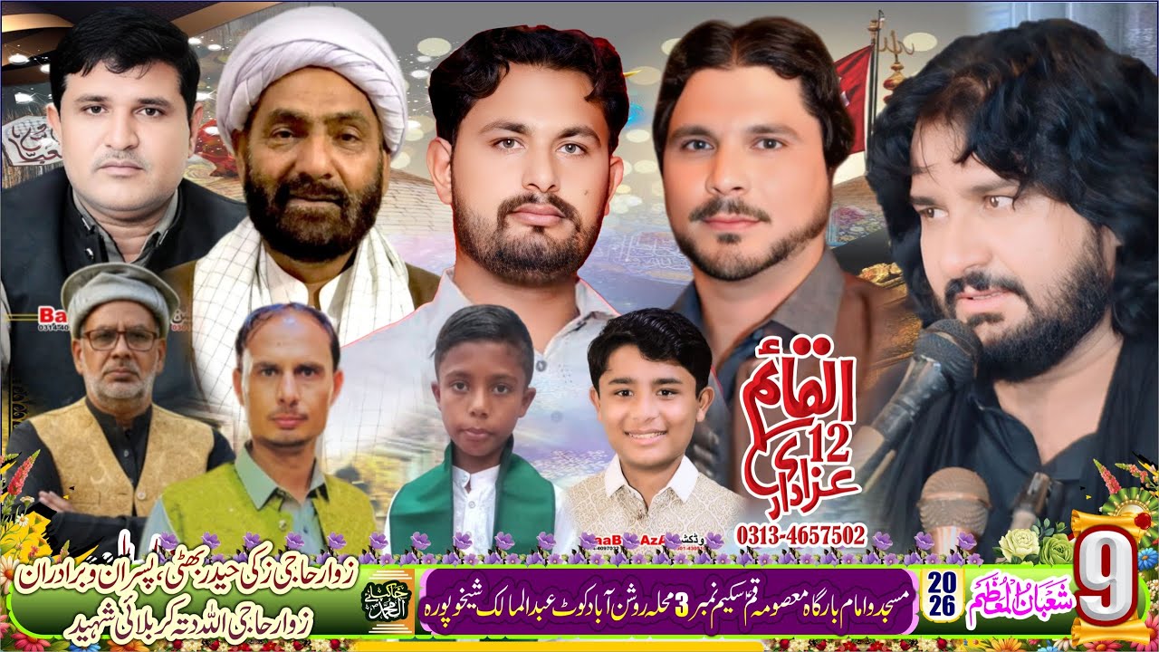 #Today#Live Jashan 9 Shahban 2026 Imam Bargha Masuma E Qum s.a Roshana Abad Kot Abdul Malk skp 