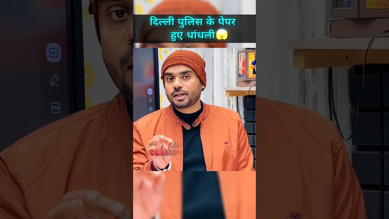 Delhi Police Paper Me Hui Dhaandhali 😱