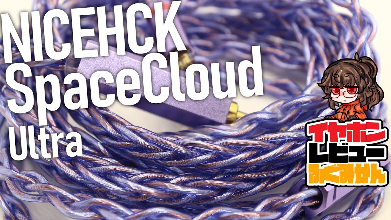 【プレゼントあり】NICEHCK Space Cloud Ultra / オススメケーブルリニューアル！