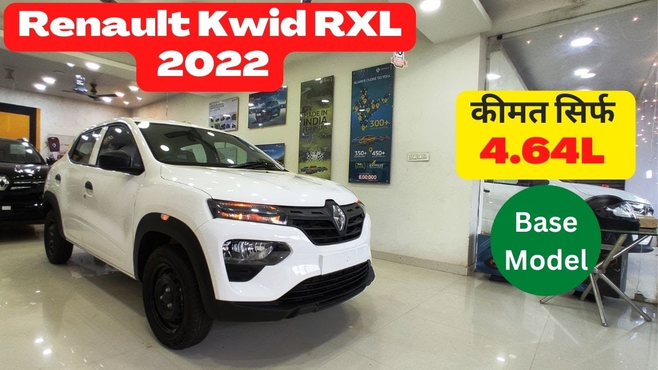 Renault Kwid RXL 1.0 2022 .Most Detailed & Walkaround Review | renault kwid