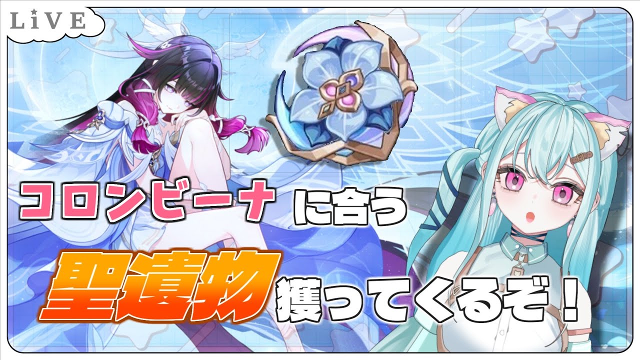 🌟原神🌟貯めに貯めた樹脂を消費するとき！【＃新人Vtuber　カルル・ミサ】