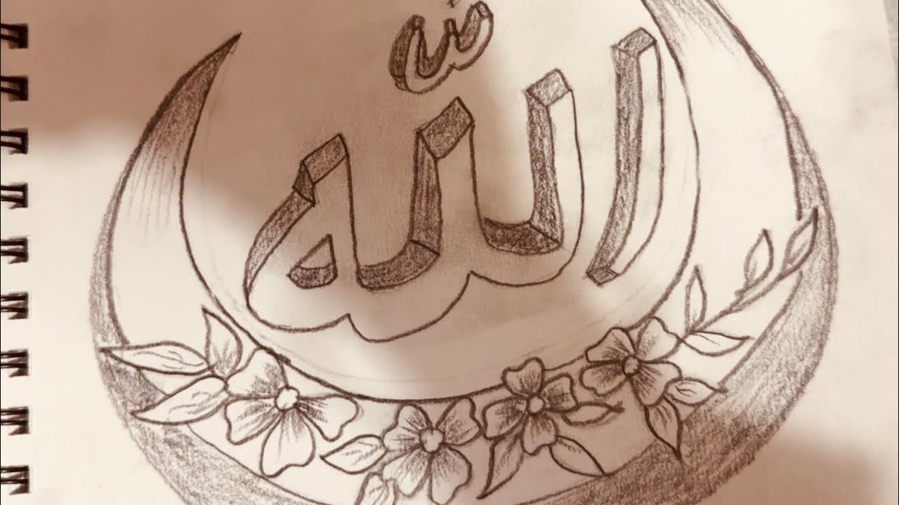 Allah “3D अल्लाह नाम की खूबसूरत ड्रॉइंग Islamic #3DAllahName#allah3ddrawing 
