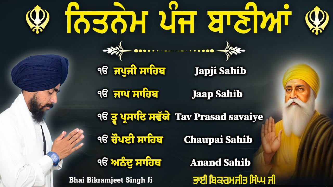 Bhai Bikramjeet Singh Ji Nitnem Sahib Full Path | Bania Path| Nitnem 5 Bania Da Path #nitnemchannel