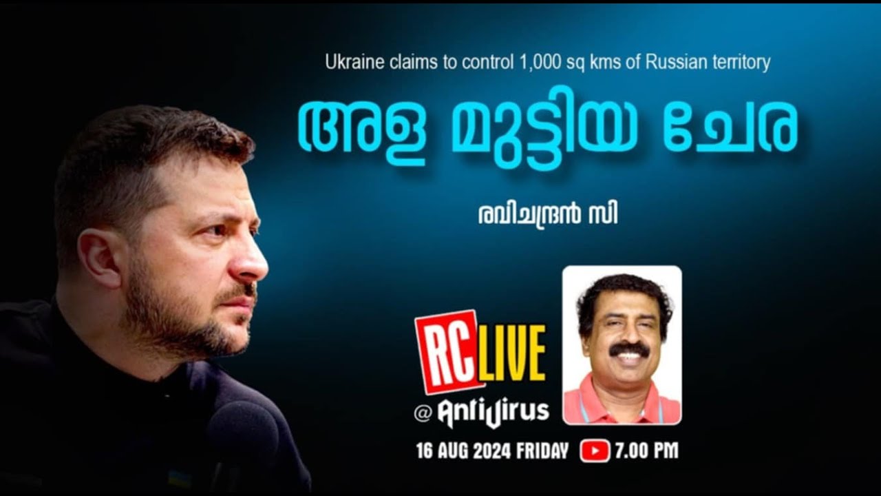 അള മുട്ടിയ ചേര | Ukraine claims to control 1,000 sq kms of Russian territory | Ravichandran C