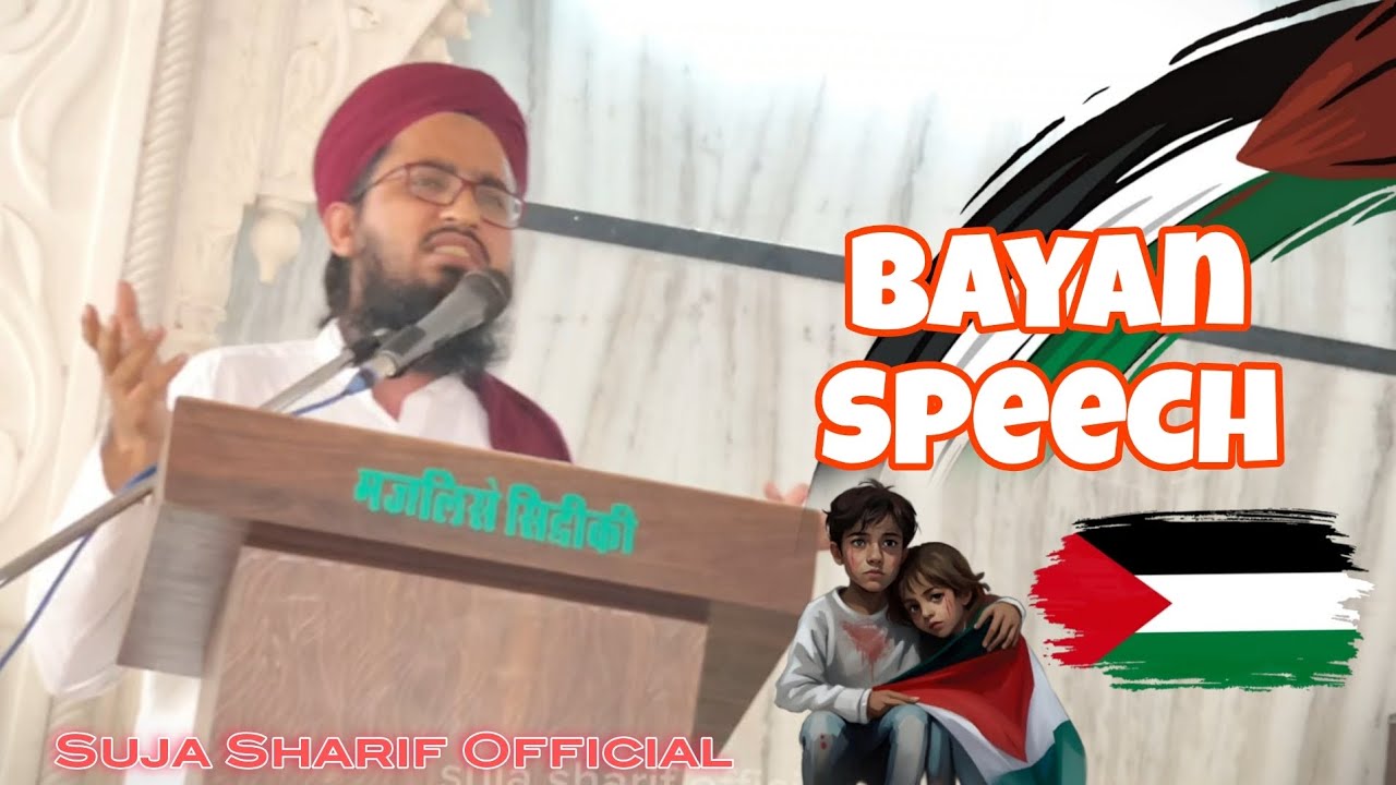 Palestine speech Maulana Faiz Muhammad Siddiqui Suja Sharif Official