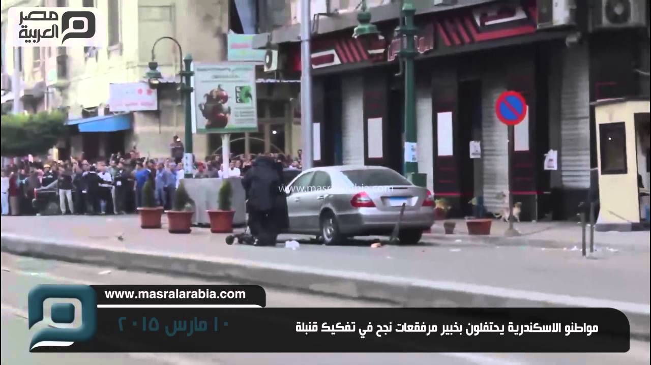 مصر العربية | مواطنو الاسكندرية يحتفلون بخبير مرفقعات نجح في تفكيك قنبلة